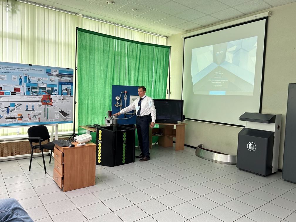 Конференция «Современная Эксплуатация АЗС 2023» Конференция «Современная Эксплуатация АЗС 2023»
